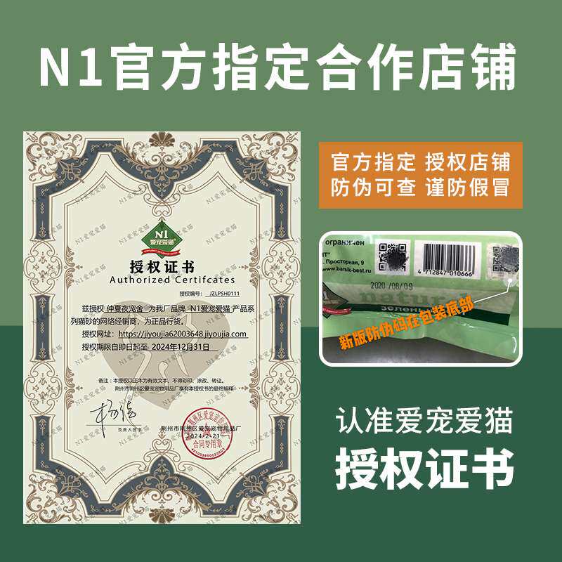 仲夏夜 澳大利亚N1猫砂绿茶3.0活性炭玉米2.0除臭n1豆腐猫砂整箱