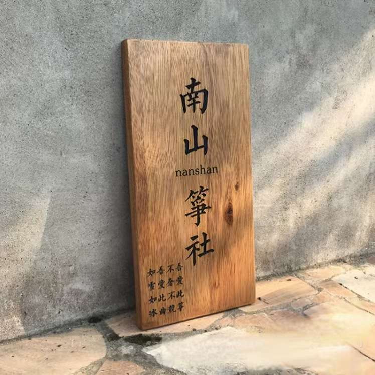 中式老榆木风化实木门板牌匾仿古店铺门头木板招牌木质刻字牌匾