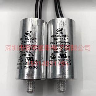 进口原装 MK205J40RL 2uf 400V 尺寸25*50 SK 风扇马达启动电容