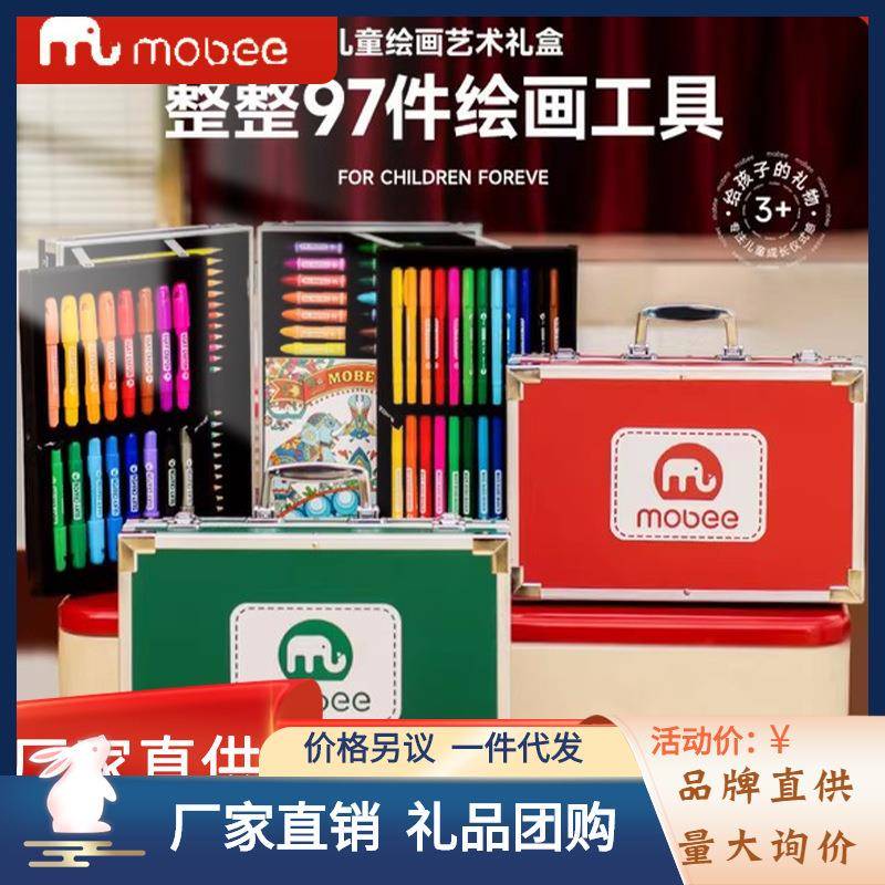 mobee莫贝儿童绘画套装蜡笔水彩笔画笔工具3-6岁小学生颜色绘画笔