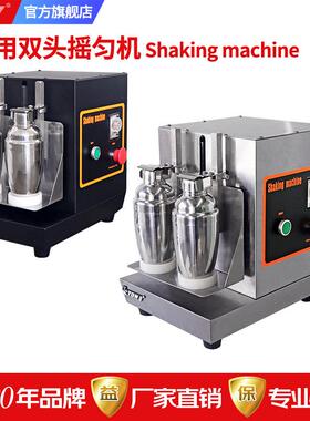 奶茶摇摇机商用双头摇匀机出口英文版雪克摇杯机 shaking machine