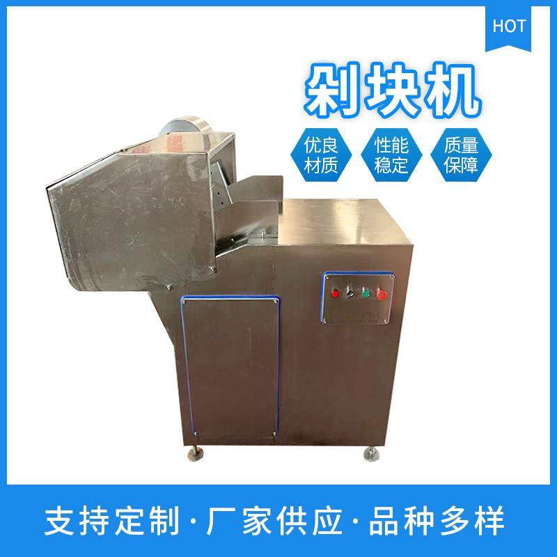 全自动冻肉切块机 全自动带骨冻肉切块机 肉类切大块机器,清洗/食品/商业设备,肉制品加工设备,淘宝优惠券,粉丝福利购,淘宝优惠卷
