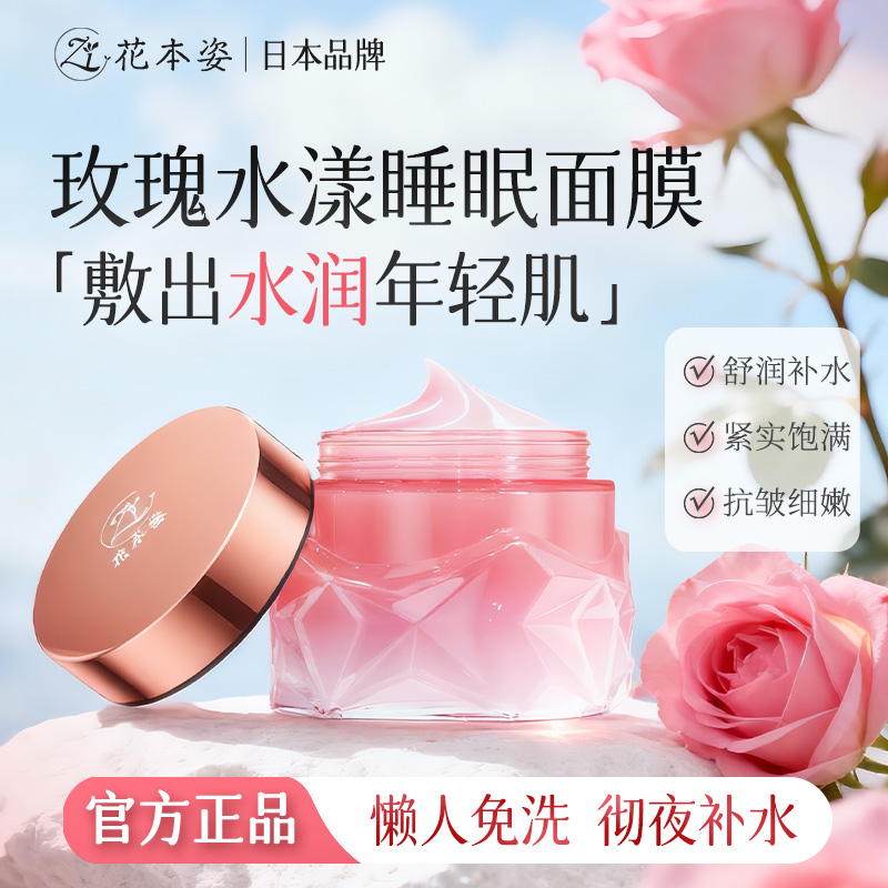 睡眠面膜top丨保湿补水