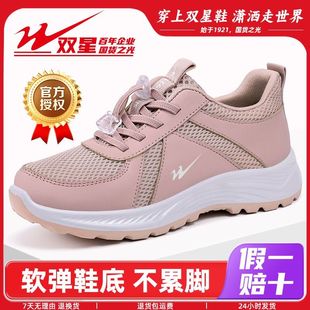 网面透气女鞋 双星正品 春秋款 老人健步鞋 女软底防滑妈妈休闲运动鞋