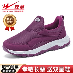 双星老人鞋老年人女鞋防滑软底中老年舒适一脚蹬老北京布鞋运动鞋