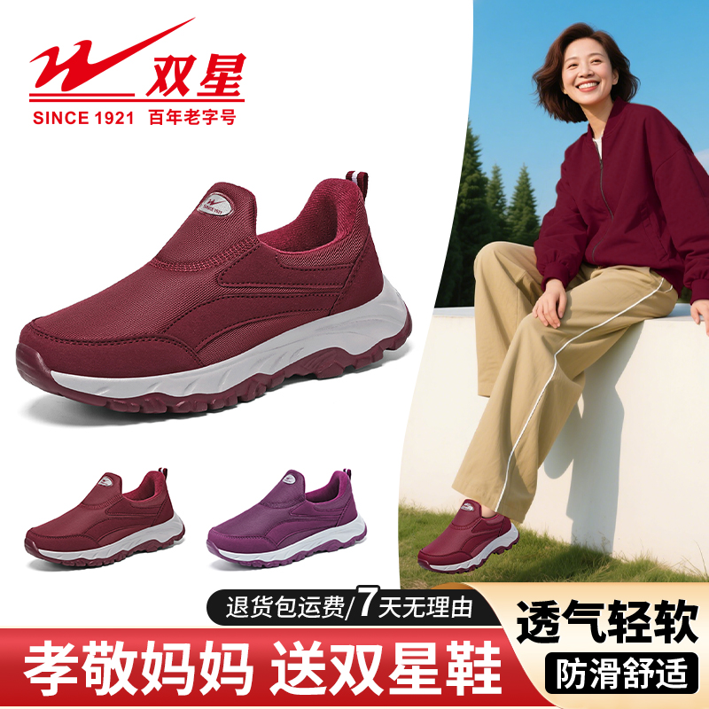 双星一脚蹬软底健步鞋