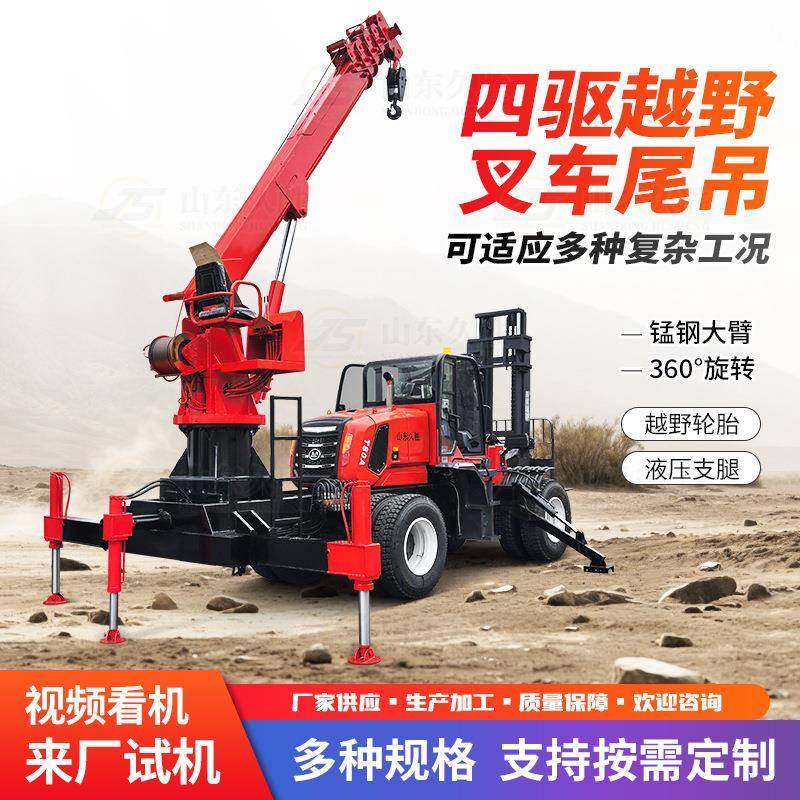 四驱越野叉车吊全地形液压伸缩臂叉车一体式5吨8吨越野叉车吊,搬运/仓储/物流设备,其他起重搬运设备,淘宝优惠券,粉丝福利购,淘宝优惠卷