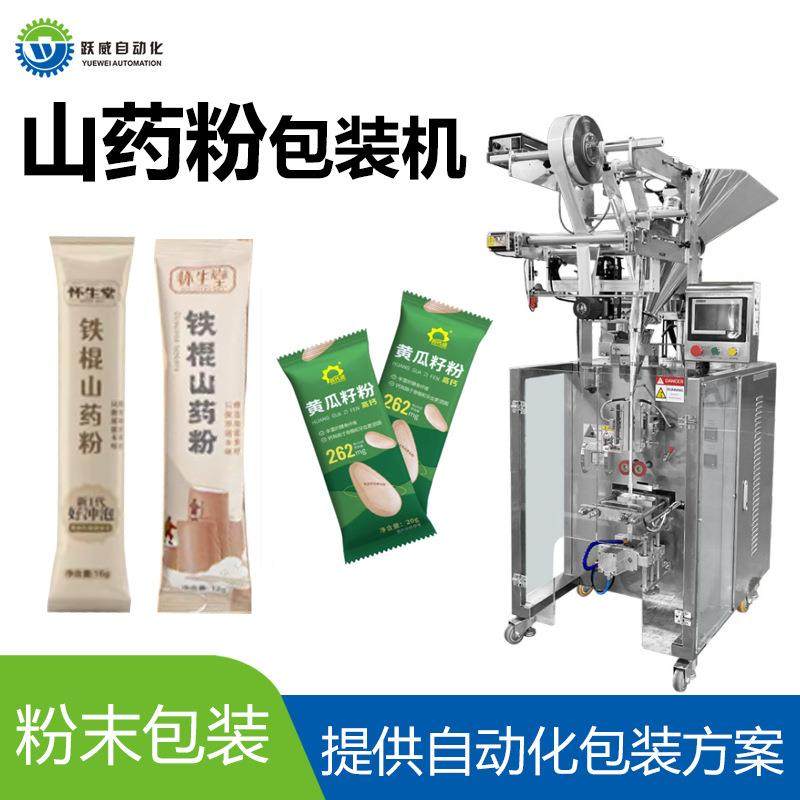 长条袋装山药粉包装机全自动计量玉米糊谷物粉粉末包装机厂家直销,办公设备/耗材/相关服务,包装机,淘宝优惠券,粉丝福利购,淘宝优惠卷