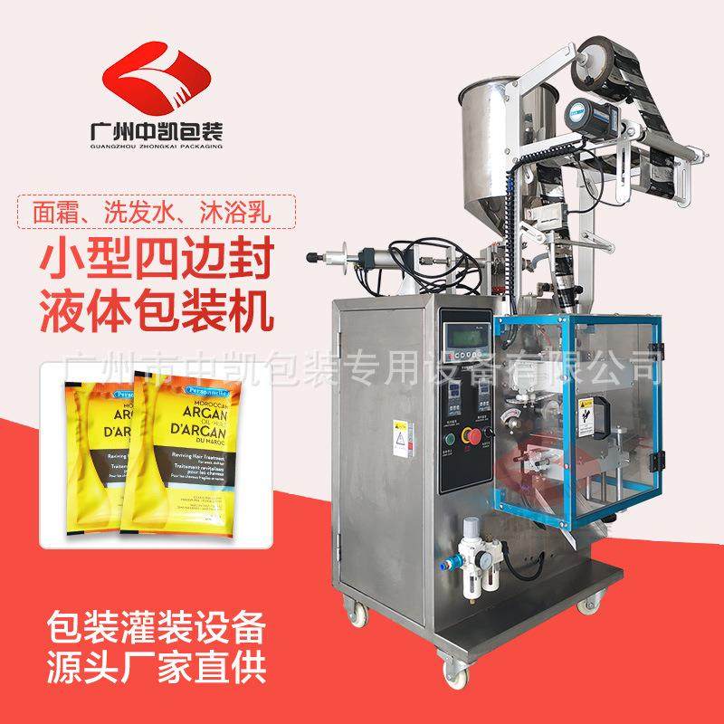 供应全自动液体包装机立式小型膏体包装机四边三边封柠檬水包装机,办公设备/耗材/相关服务,包装机,淘宝优惠券,粉丝福利购,淘宝优惠卷
