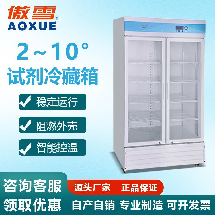 1273L疫苗冷藏箱2~10度药品展示柜风冷无霜恒温箱制冷设备厂现货