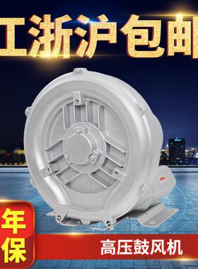 厂家供应高压鼓风机2RB410H26回转式铝气环真空泵