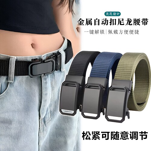 新款自动扣尼龙帆布腰带男女户外