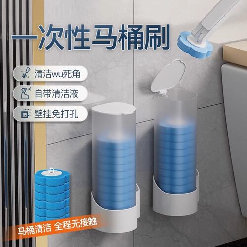 一次性壁挂免打孔马桶刷自带清洁