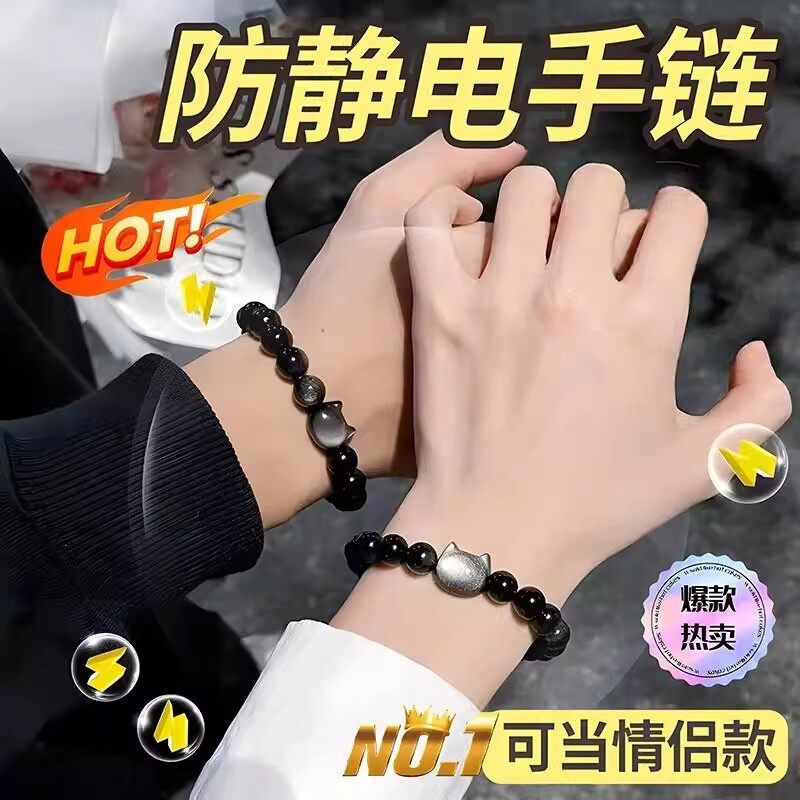 防静电手链手环女正品无线抗静电图片
