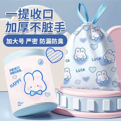 兔子抽绳手提式加厚PE塑料袋100