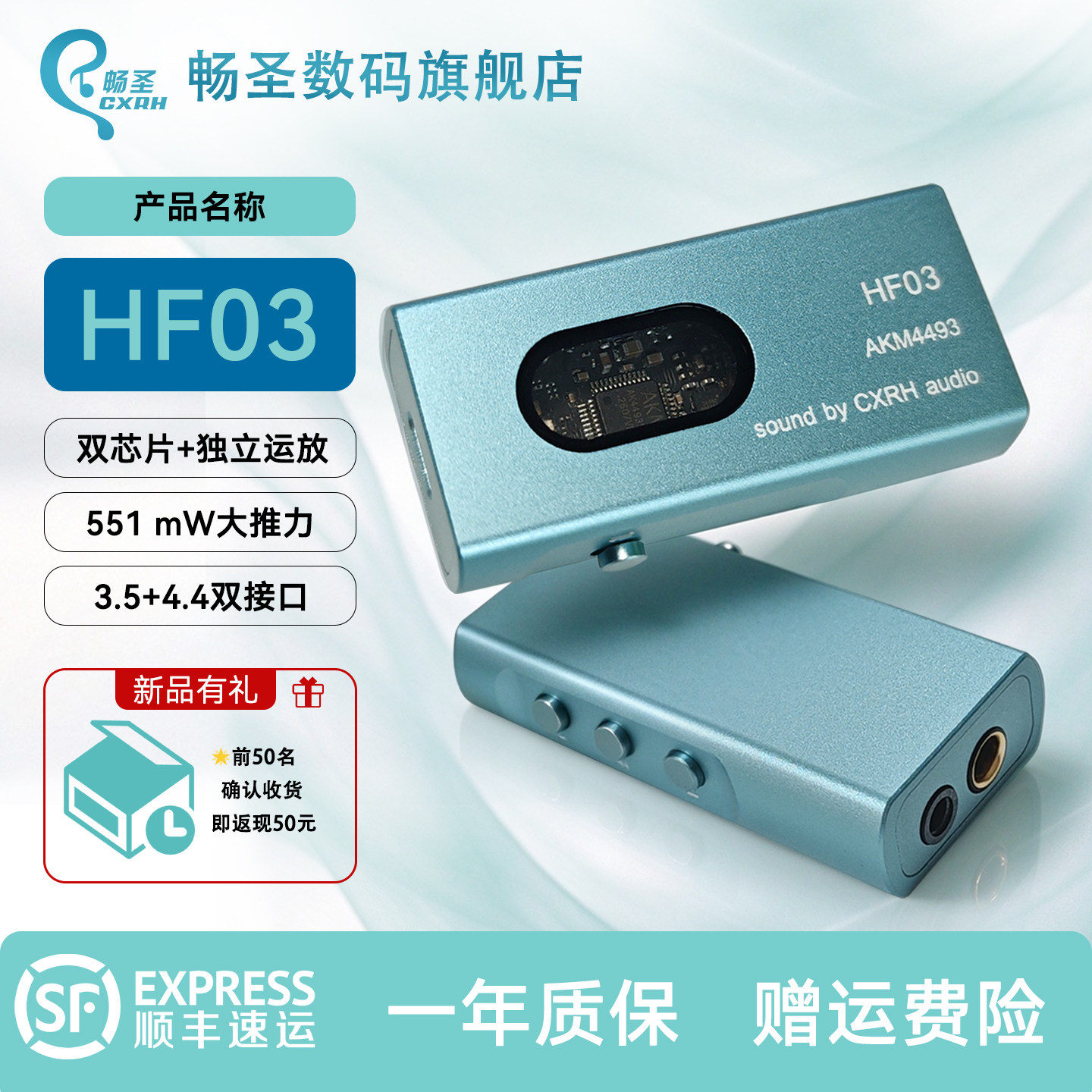 畅圣HF03音频解码大耳放hifi耳机小尾巴游戏声卡双芯AKm4493+8262