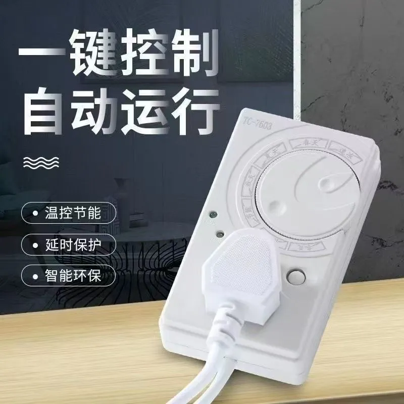 冰箱知音温控器通用冰柜伴侣定时节能保护开关电子冰箱温度控制器