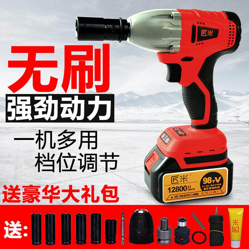 锂电充电汽车架子工脚手架木工专用无刷冲击电动扳手套筒风炮