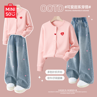 名创优品女童毛衣开衫套装