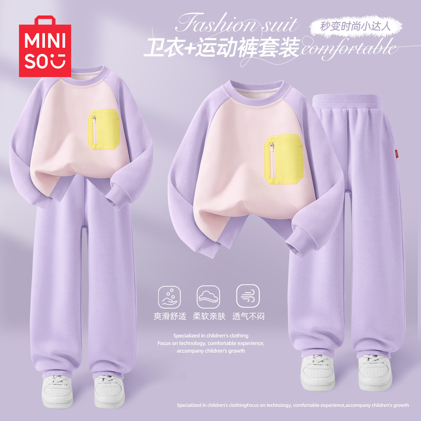 名创优品女童卫衣套装2026新款春秋款薄款女孩运动裤儿童春装衣服,童装/婴儿装/亲子装,套装,淘宝优惠券,粉丝福利购,淘宝优惠卷