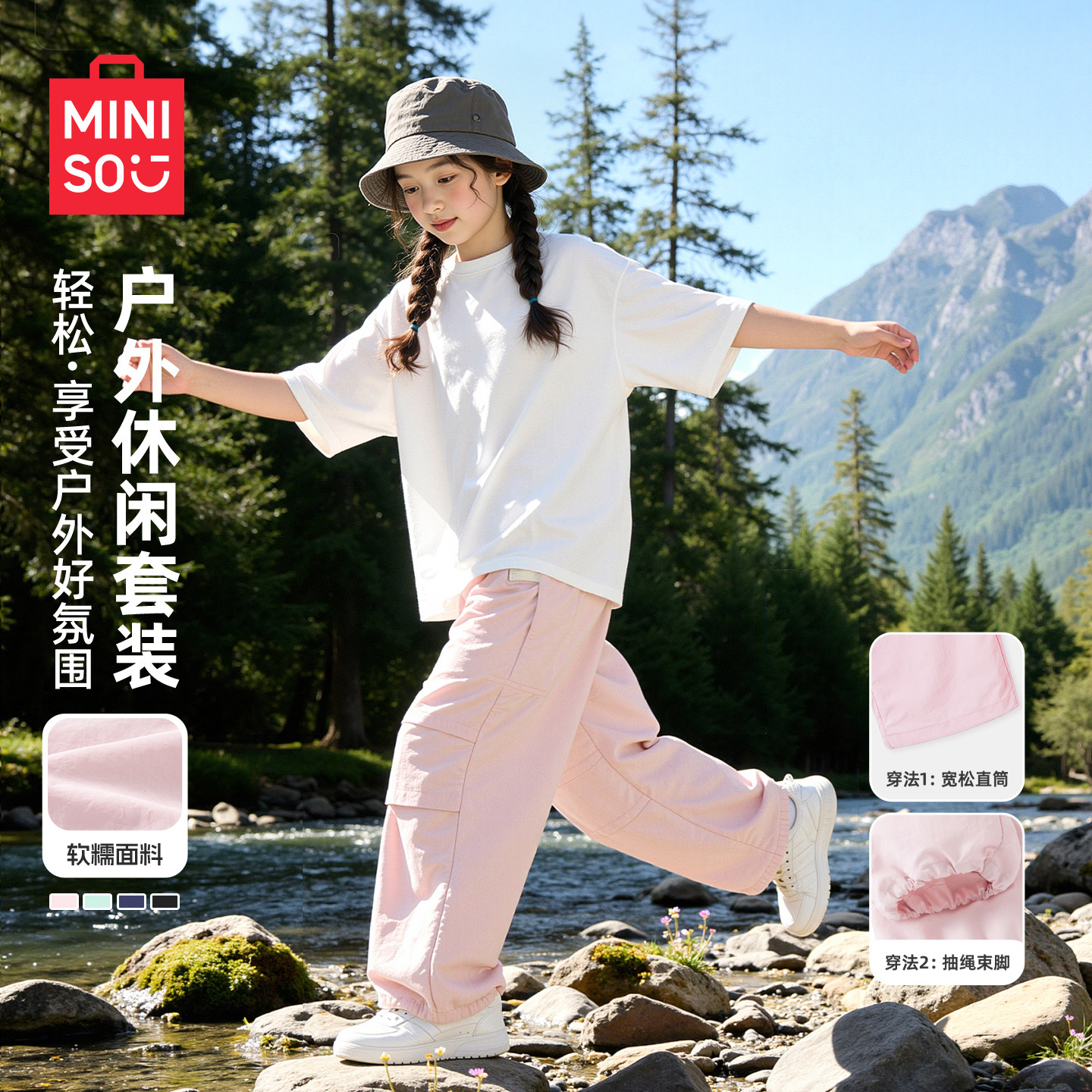 名创优品女童夏套装薄款纯棉透气儿童短袖t恤户外运动大童阔腿裤C