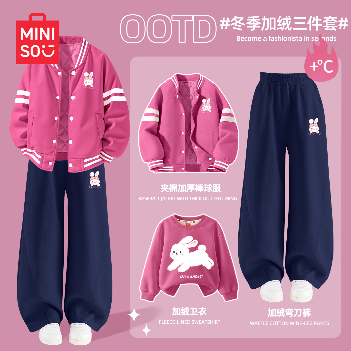 名创优品女童冬季套装2025新款女孩衣服加厚棒球服三件套儿童冬装