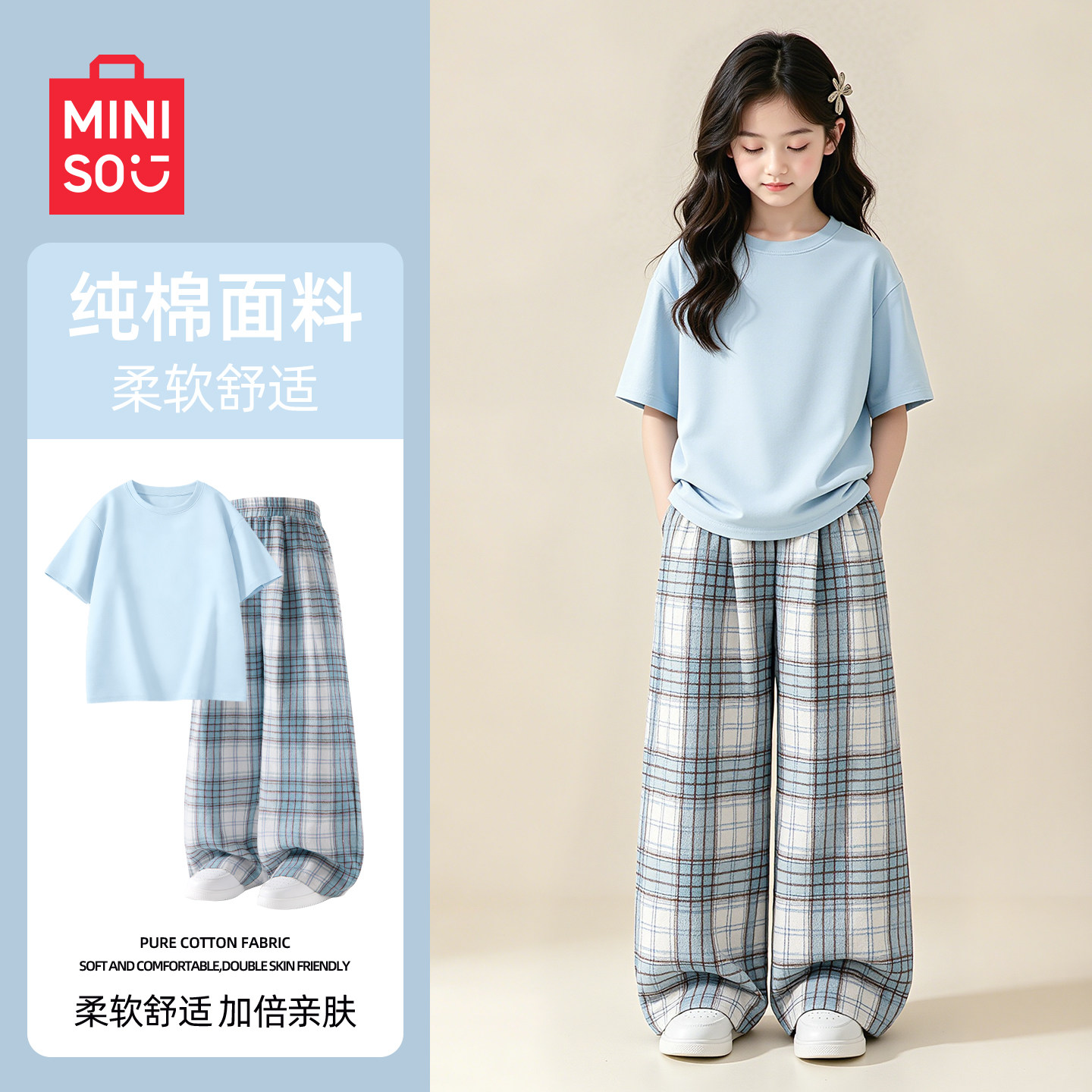 名创优品女童夏套装纯棉童装半袖上衣大童女装儿童裤子大童阔腿裤