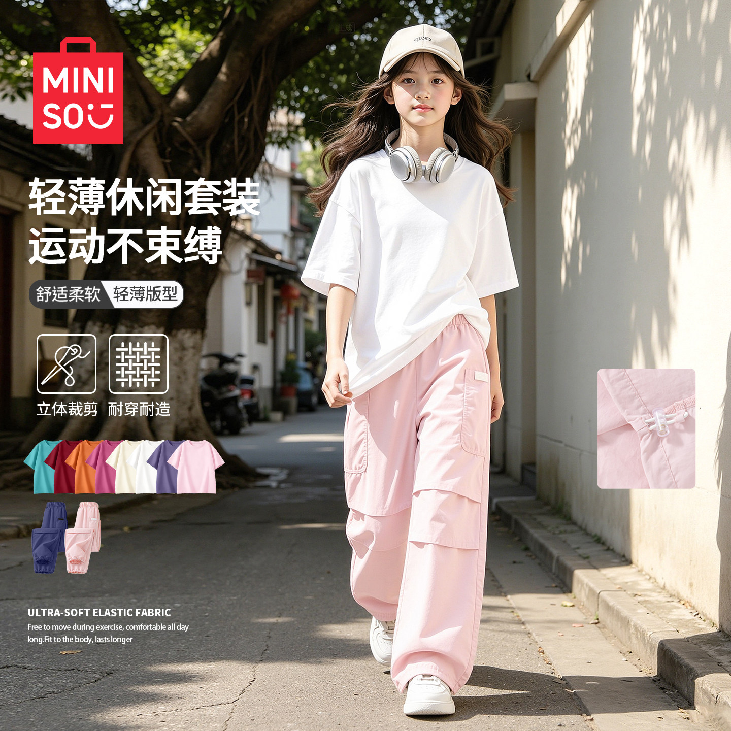 名创优品女童夏套装2026新款休闲女孩纯棉t恤儿童户外薄款工装裤C