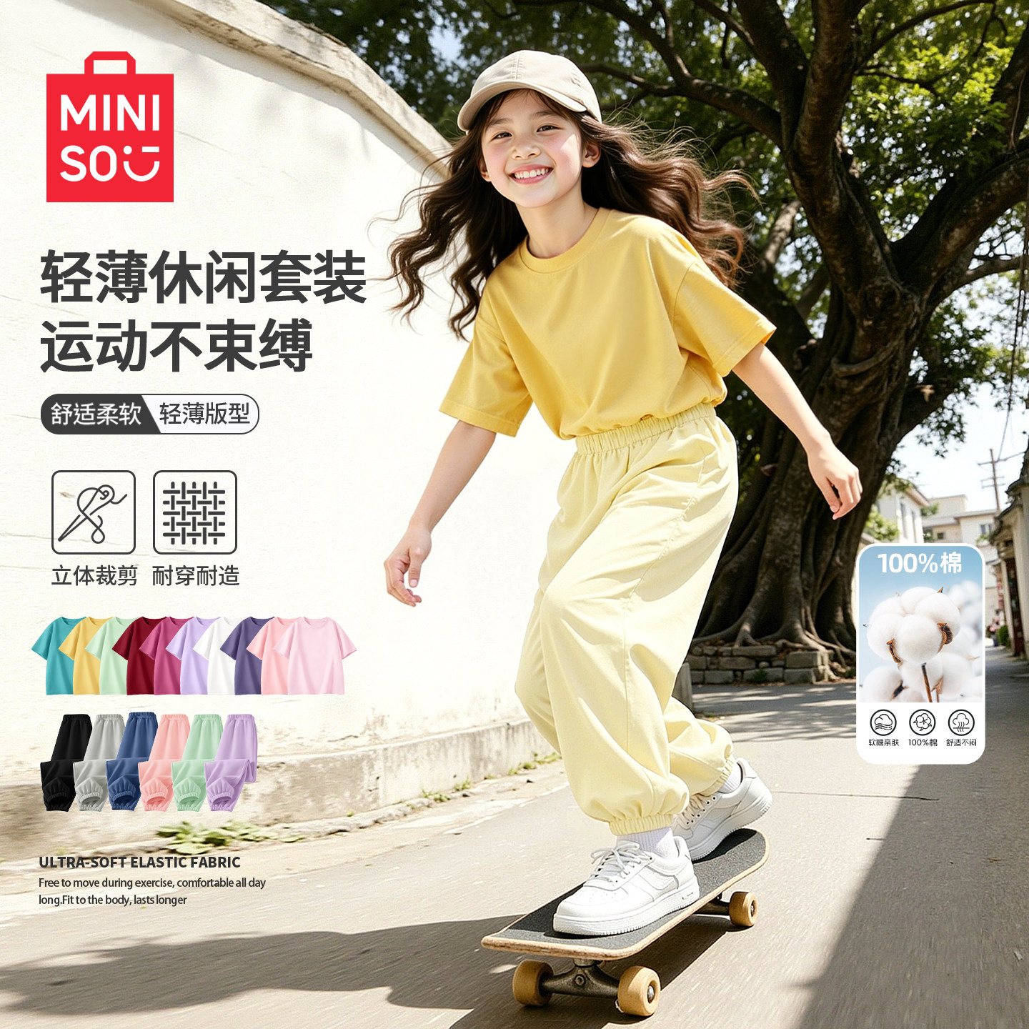 名创优品女童夏套装2026新款纯棉潮流女孩t恤休闲时尚儿童防蚊裤C