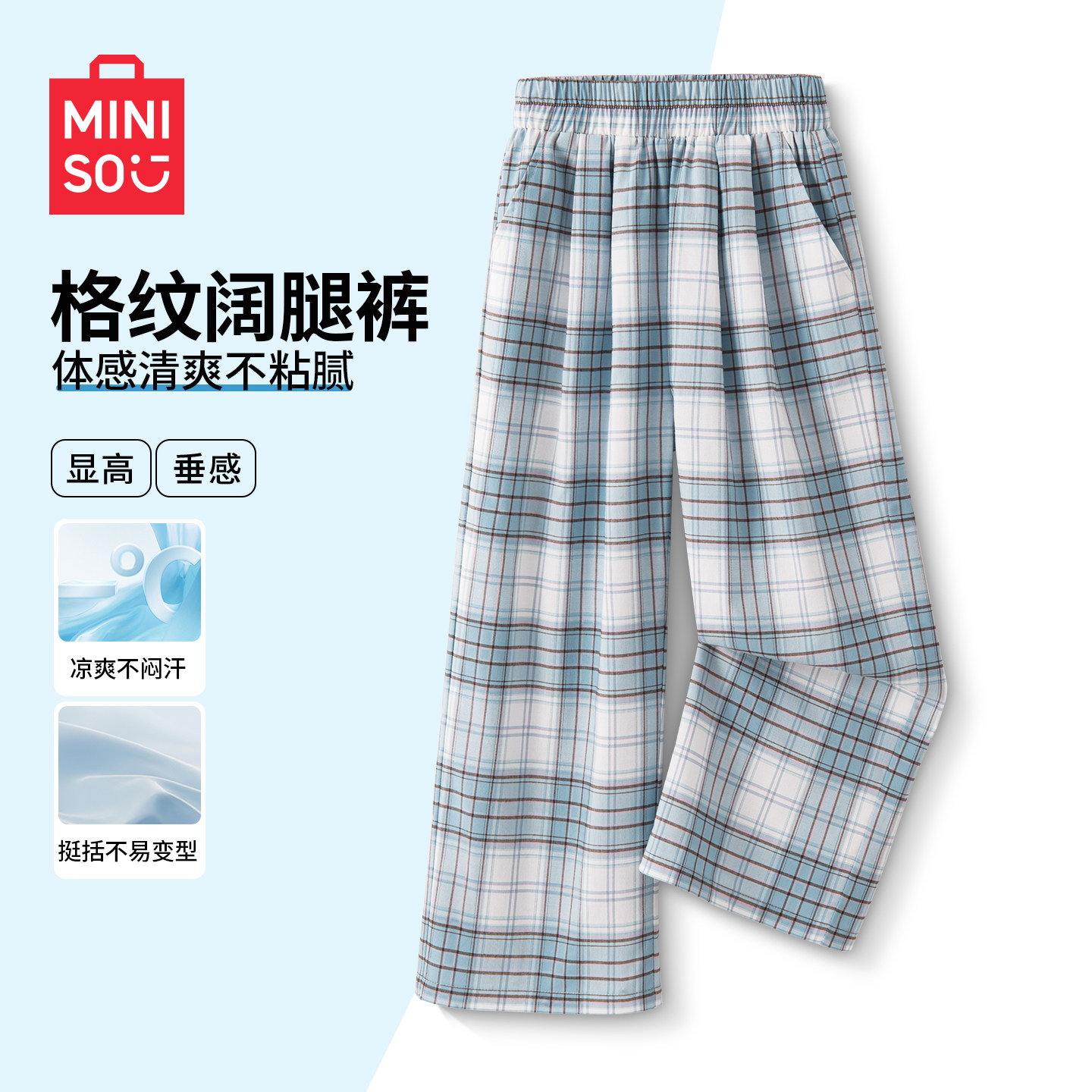 名创优品女童裤子2026新款夏季轻薄女孩防蚊裤洋气格子儿童阔腿裤,童装/婴儿装/亲子装,裤子,淘宝优惠券,粉丝福利购,淘宝优惠卷