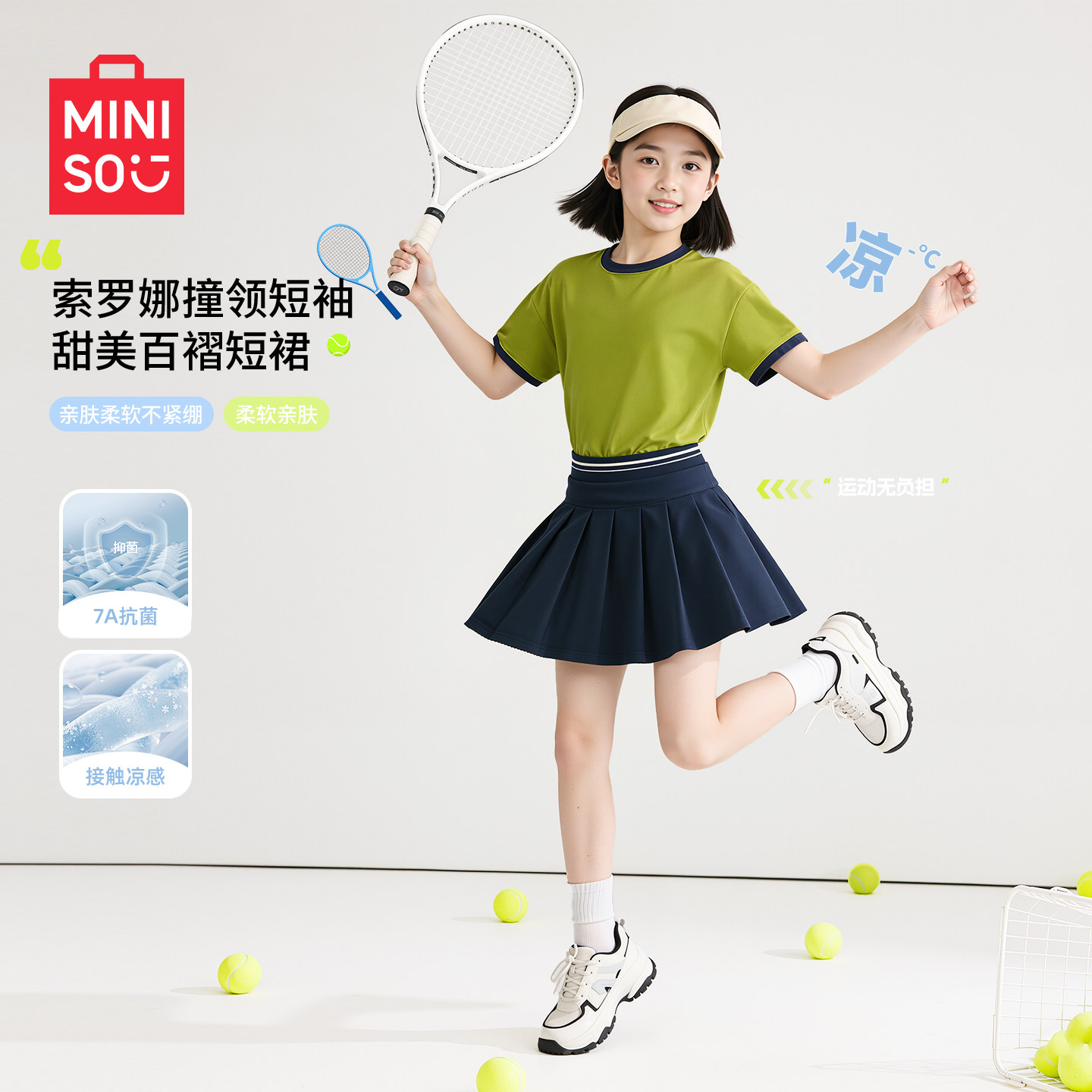 名创优品女童夏套装时尚休闲小公主裙子2026新款运动抑菌女孩t恤C