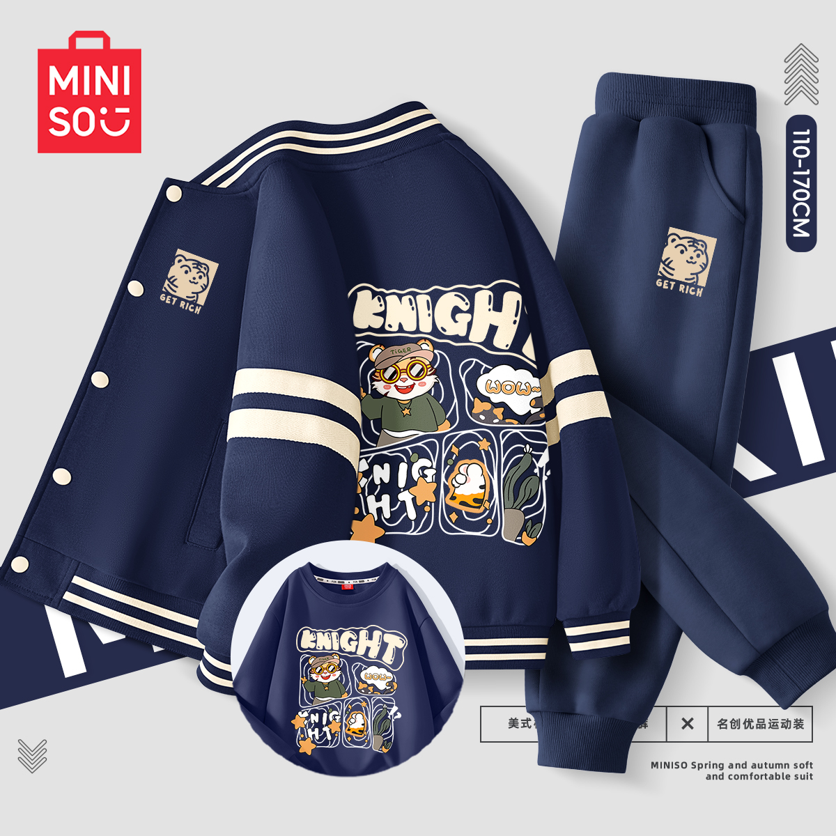 名创优品男童棒球服套装三件套