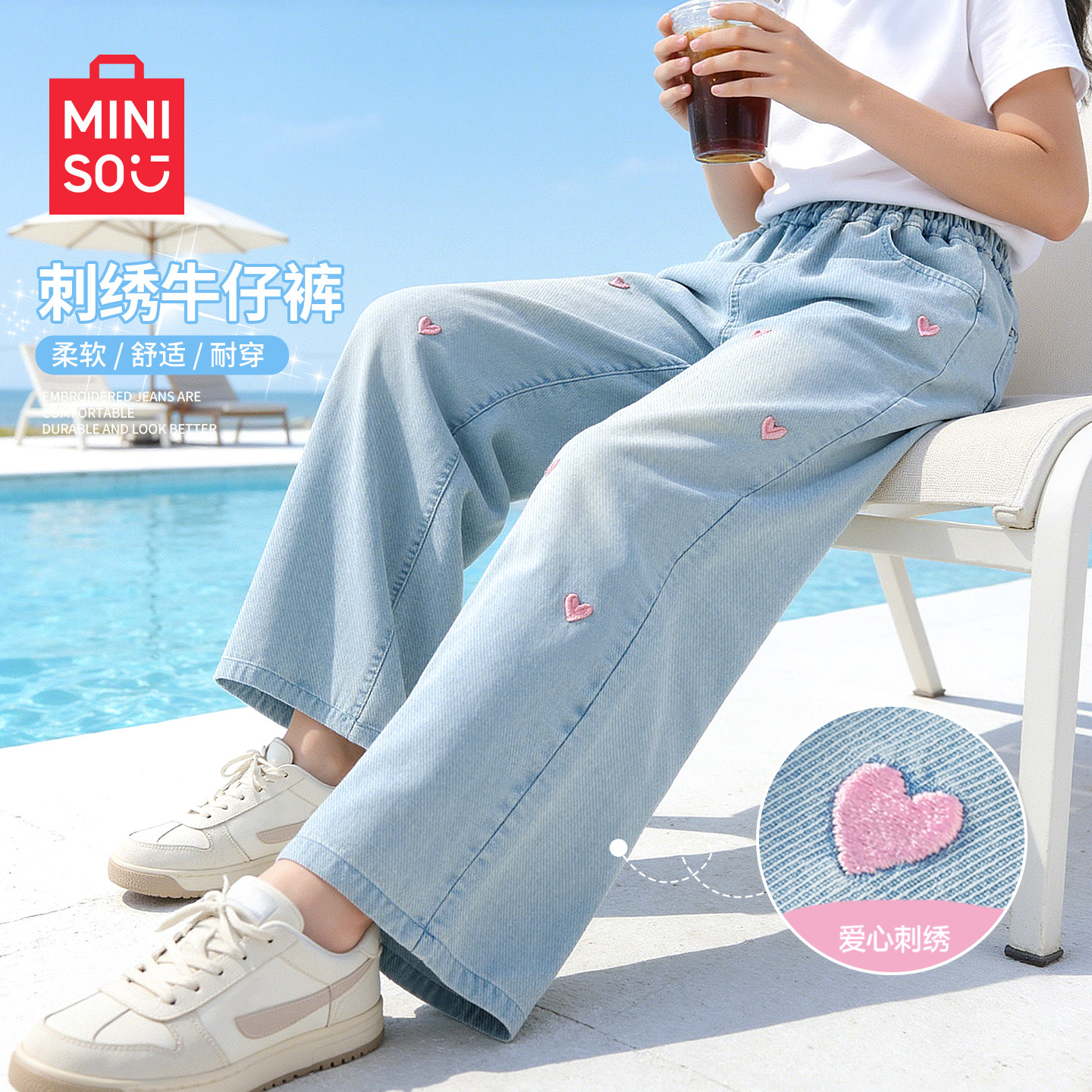 名创优品女童裤子春秋款2026新款夏季薄款天丝牛仔长裤儿童阔腿裤,童装/婴儿装/亲子装,裤子,淘宝优惠券,粉丝福利购,淘宝优惠卷