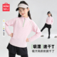 名创优品女童速干长袖 t恤2026新款 运动速干女孩体恤春秋儿童上衣