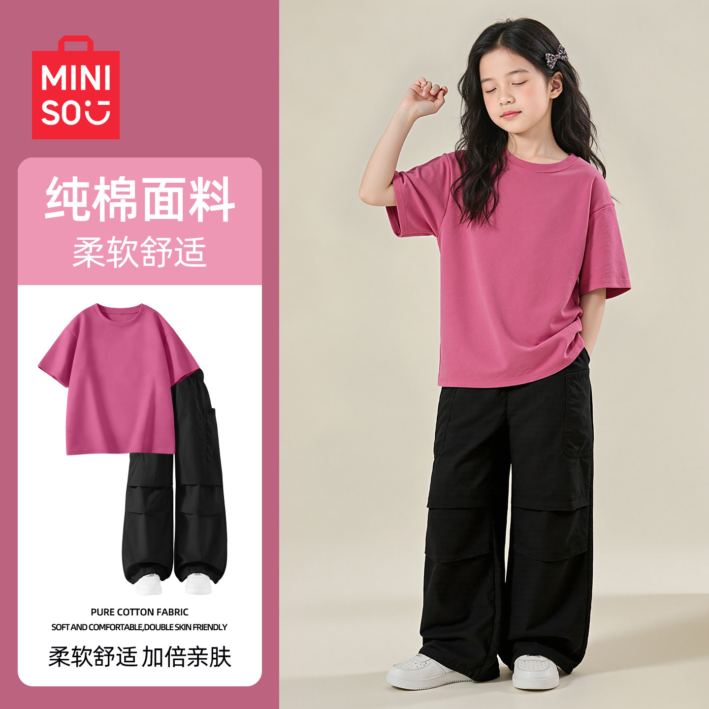 名创优品女童夏套装2026新款纯棉女大童短袖t恤今年流行儿童夏装C