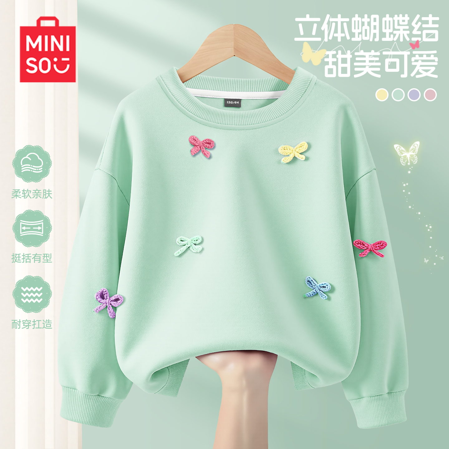 名创优品女童春秋装蝴蝶结卫衣