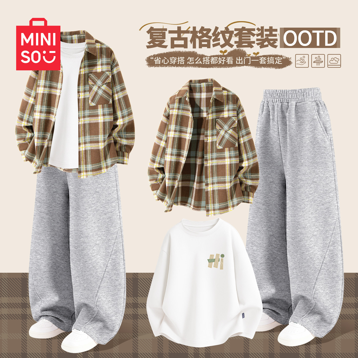 名创优品男童春季套装2026新款男大童衬衫三件套潮酷休闲儿童春装