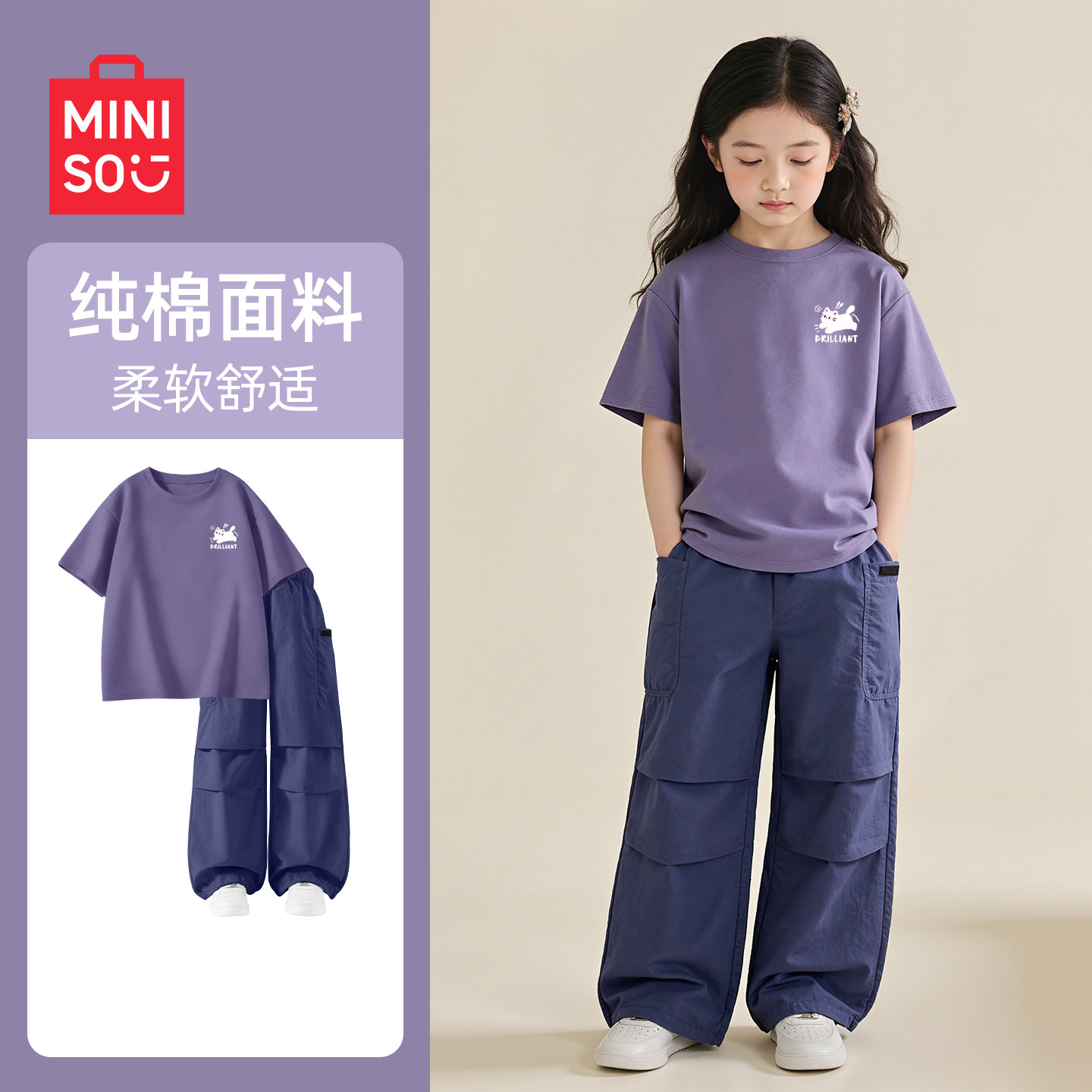 名创优品女童夏季套装2026新款纯棉时尚女孩短袖t恤休闲儿童裤子C