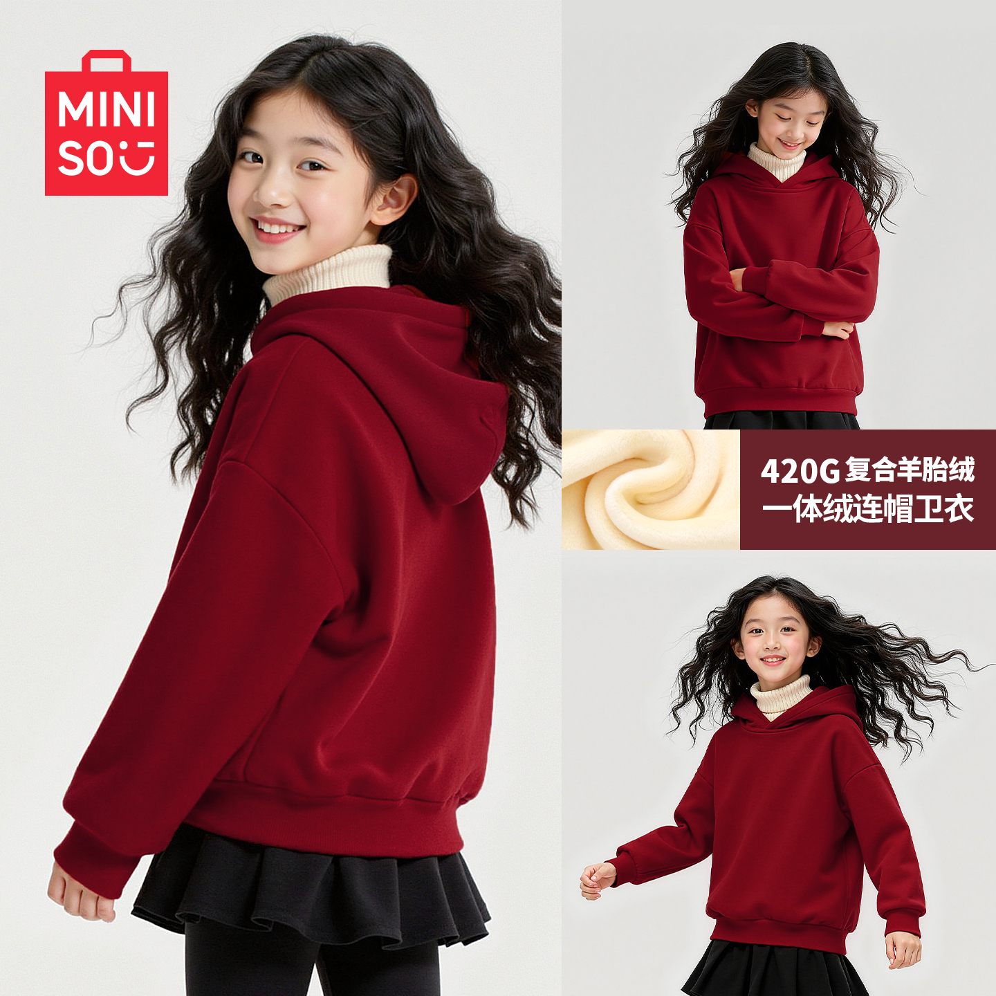 名创优品女童加绒卫衣2025新款冬季一体绒女大童红色上衣儿童衣服