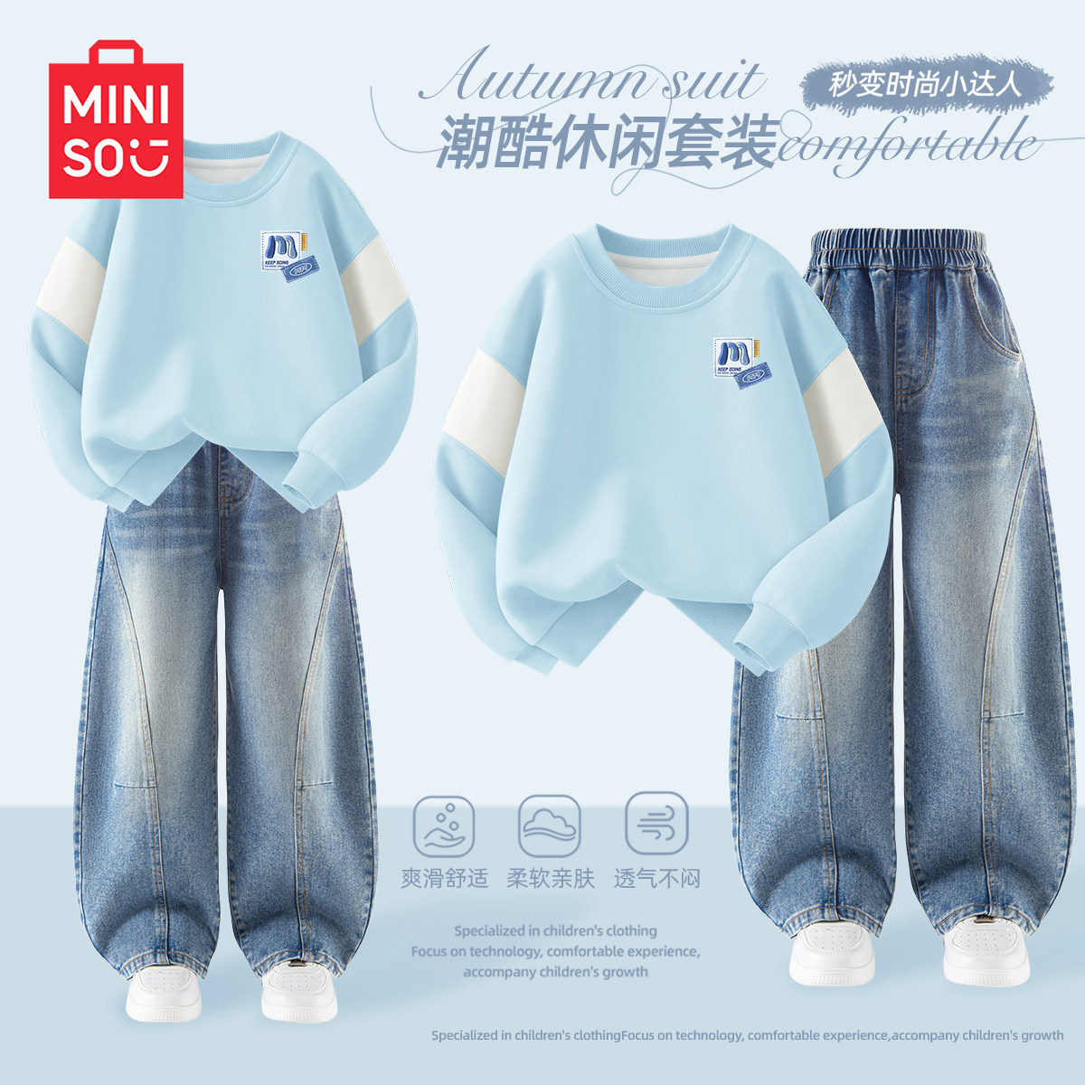 名创优品男童套装2026新款春秋男大童运动服薄款卫衣儿童牛仔裤男