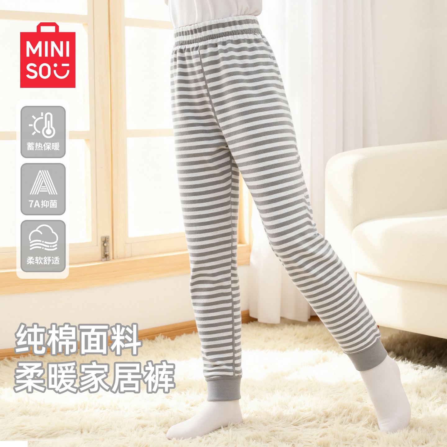 名创优品男童纯棉秋裤校服神器