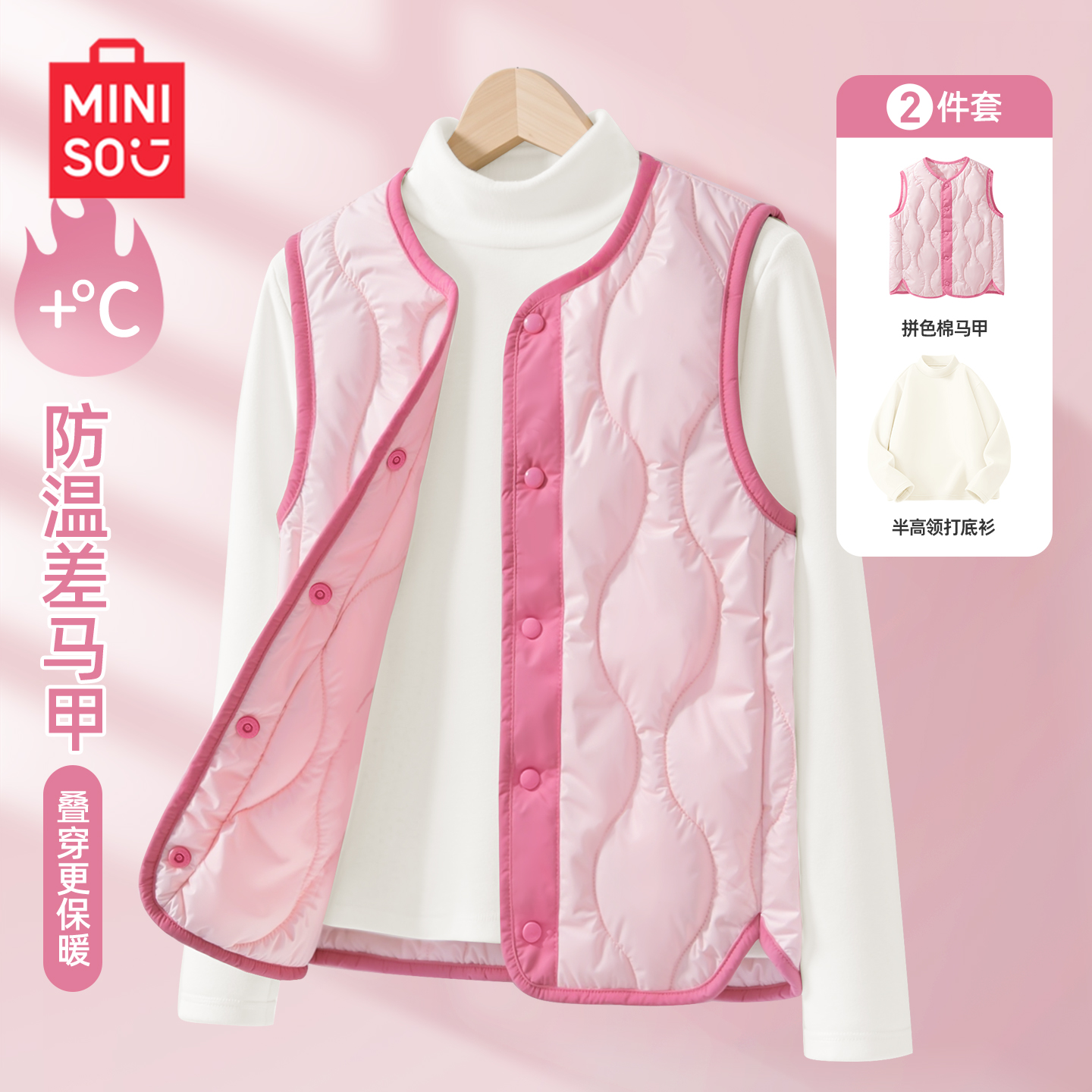 名创优品女童马甲秋装蚕丝打底衫