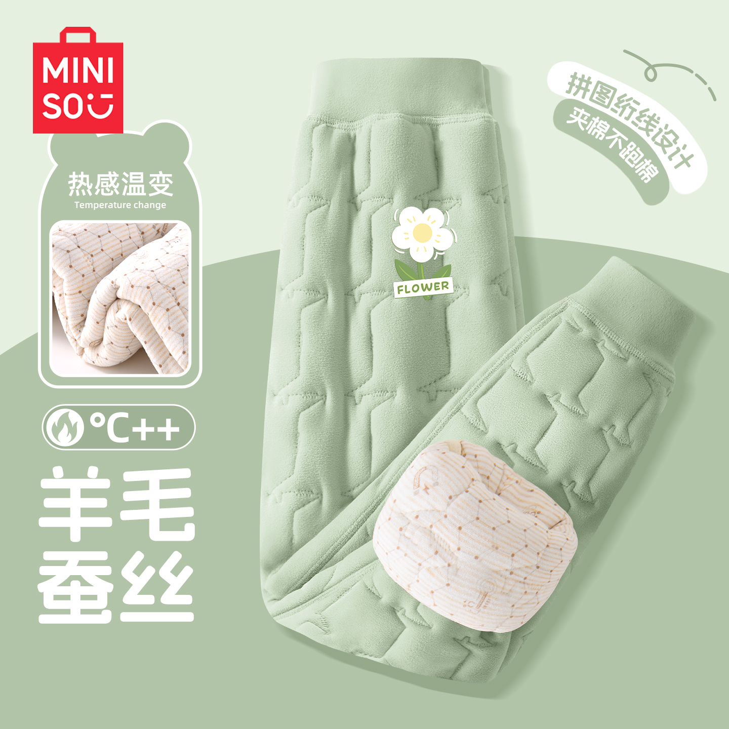 名创优品女童羊毛蚕丝打底棉裤