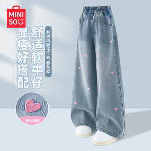 名创优品女童裤子春秋款2026新款洋气刺绣女大童阔腿裤儿童牛仔裤