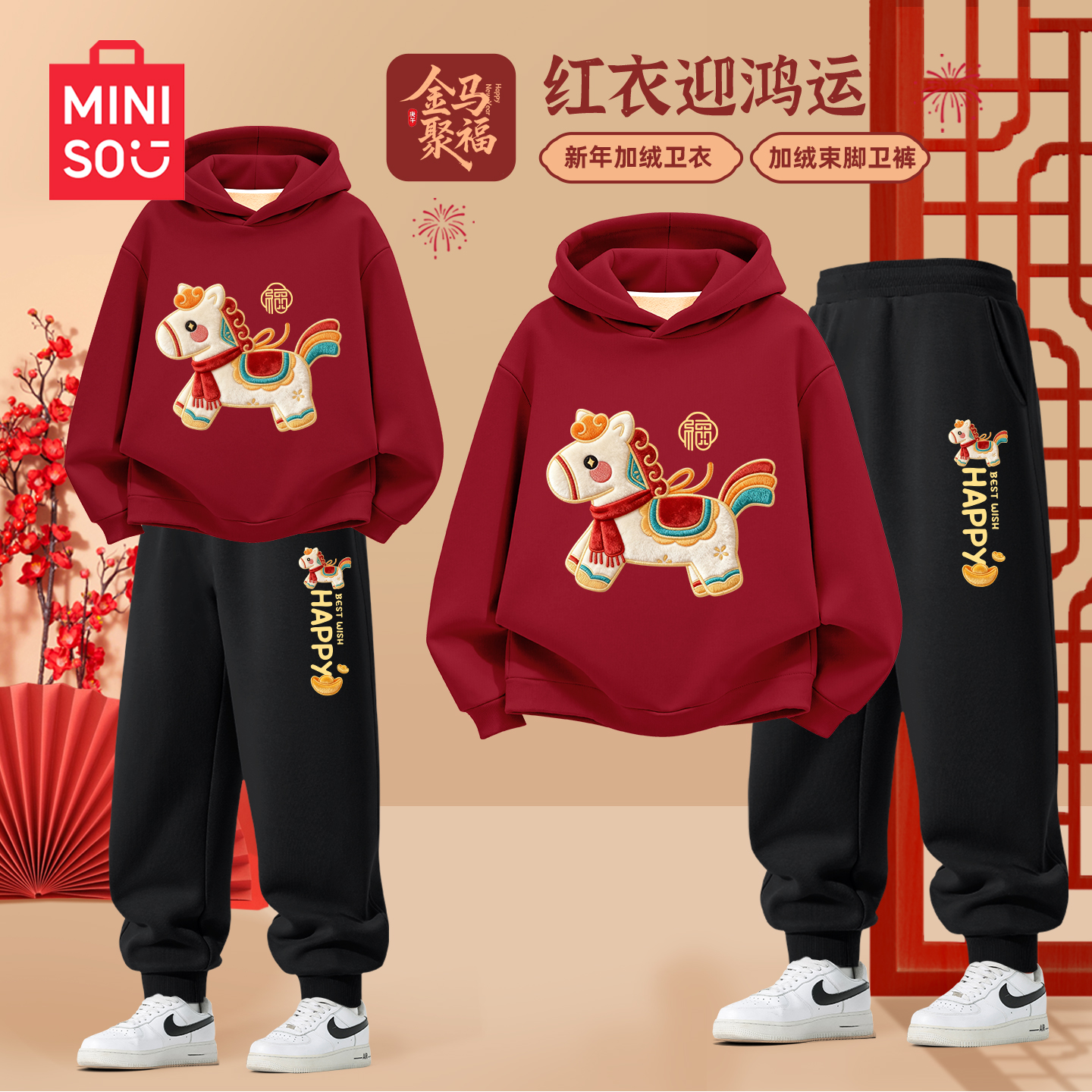 名创优品儿童拜年服套装冬装加绒