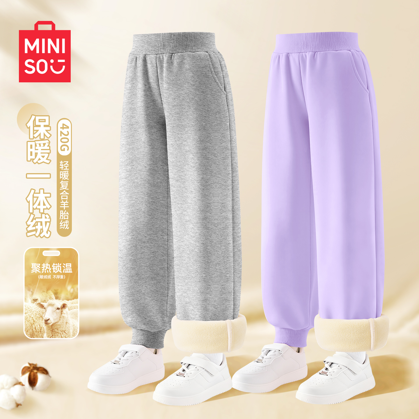 名创优品儿童加绒裤子一体绒卫裤