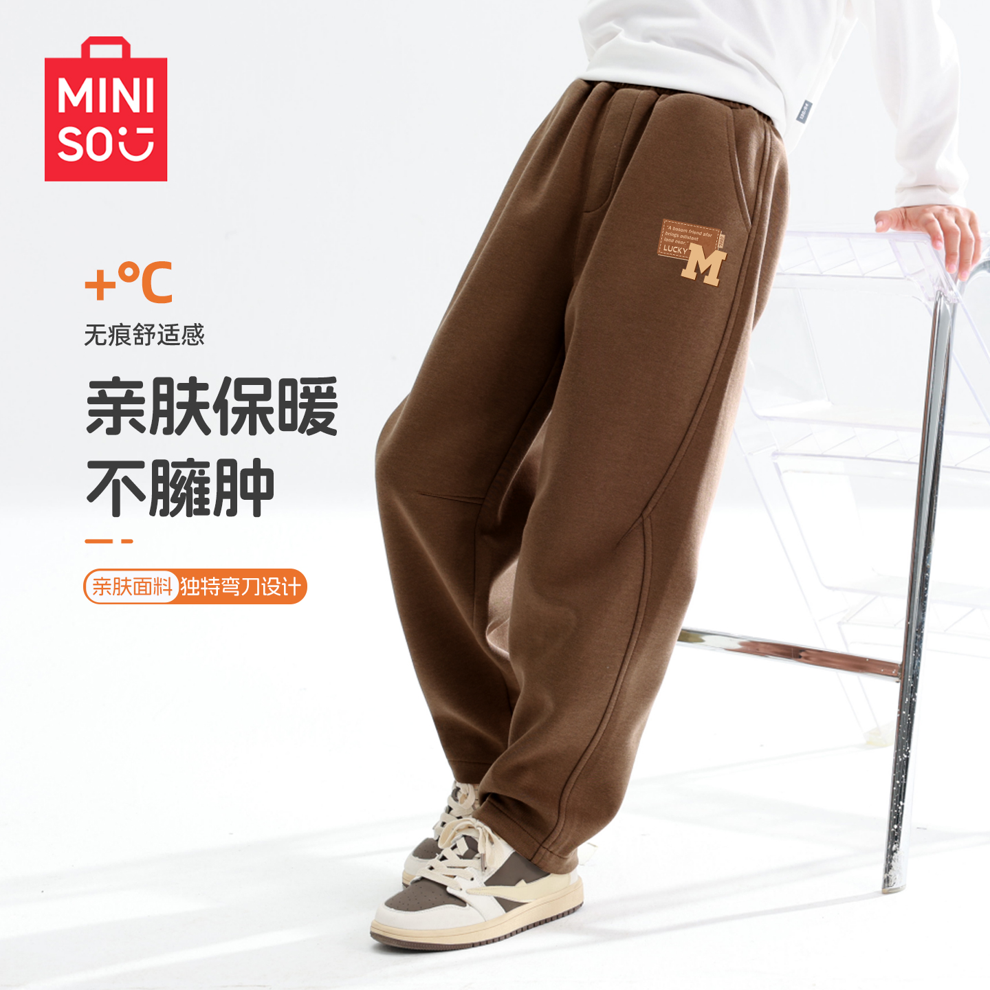 名创优品男童户外弯刀直筒运动裤