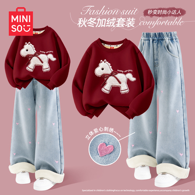 名创优品女童加绒卫衣套装