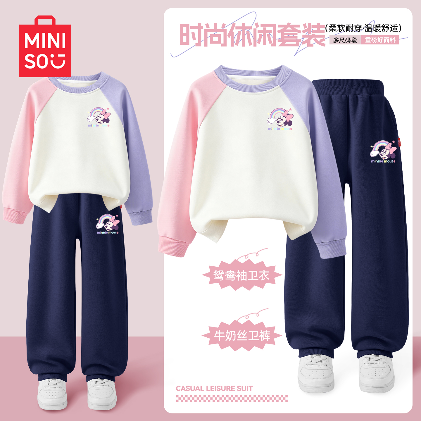 迪士尼女童套装春秋款鸳鸯袖卫衣