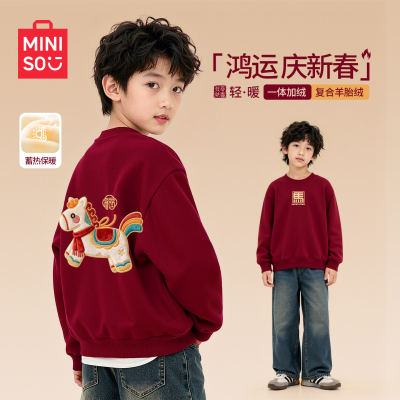 名创优品儿童卫衣本命年红色年服